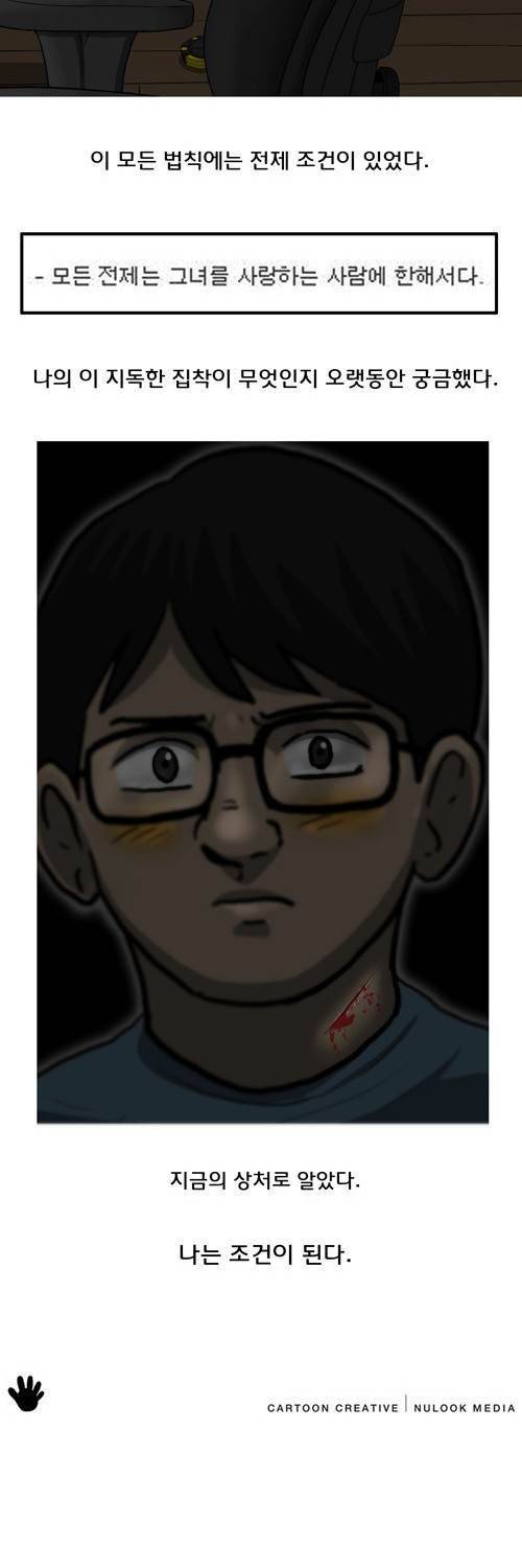 마녀 16 - 공간. 73