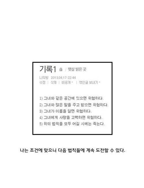 마녀 16 - 공간. 74