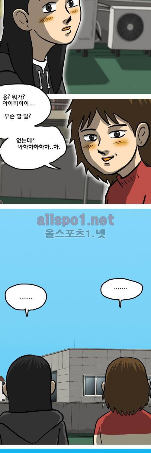 마녀 26화 - 첫사랑. 4