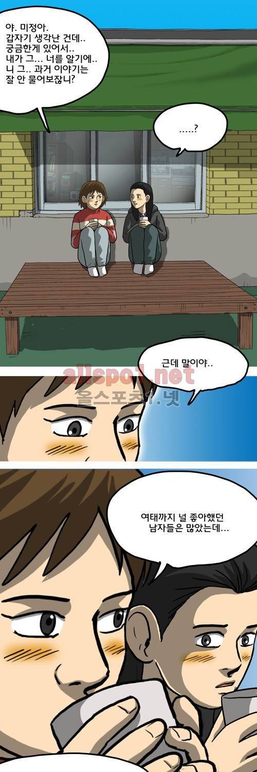 마녀 26화 - 첫사랑. 5