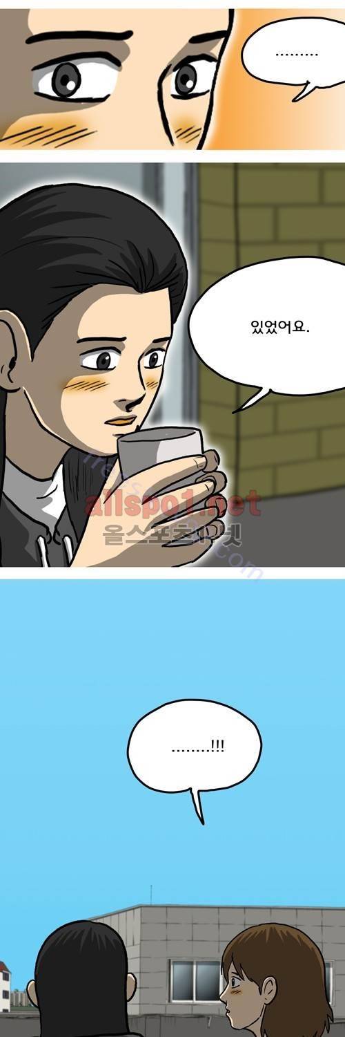 마녀 26화 - 첫사랑. 7