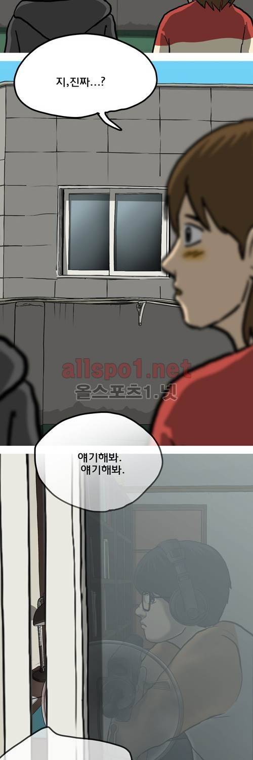 마녀 26화 - 첫사랑. 8