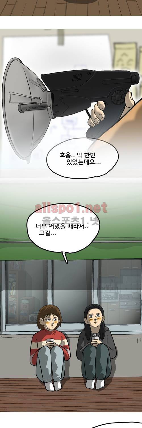 마녀 26화 - 첫사랑. 10