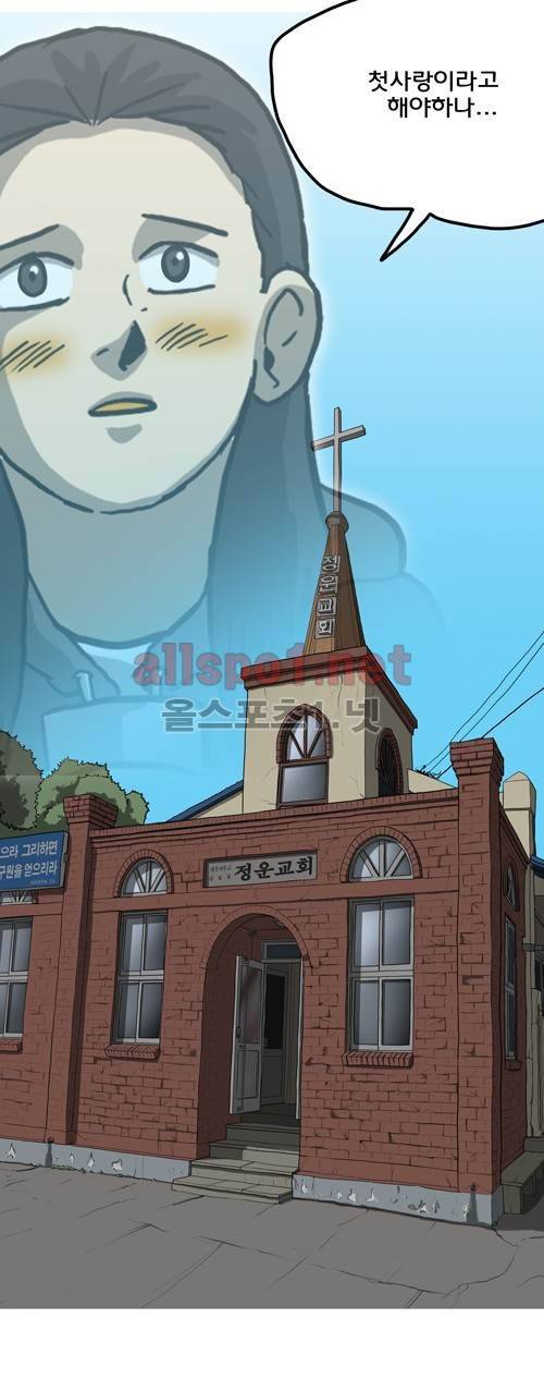 마녀 26화 - 첫사랑. 11