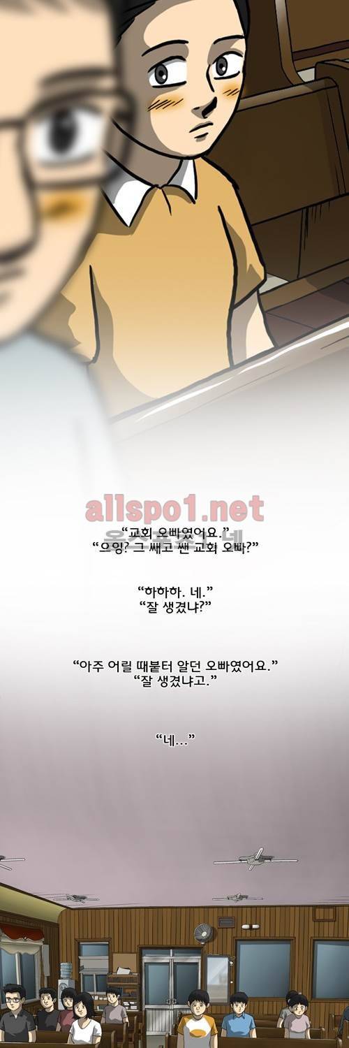 마녀 26화 - 첫사랑. 13