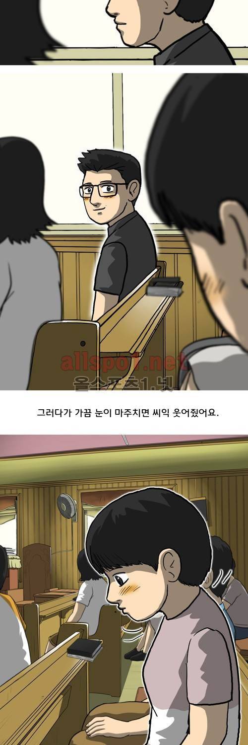 마녀 26화 - 첫사랑. 16
