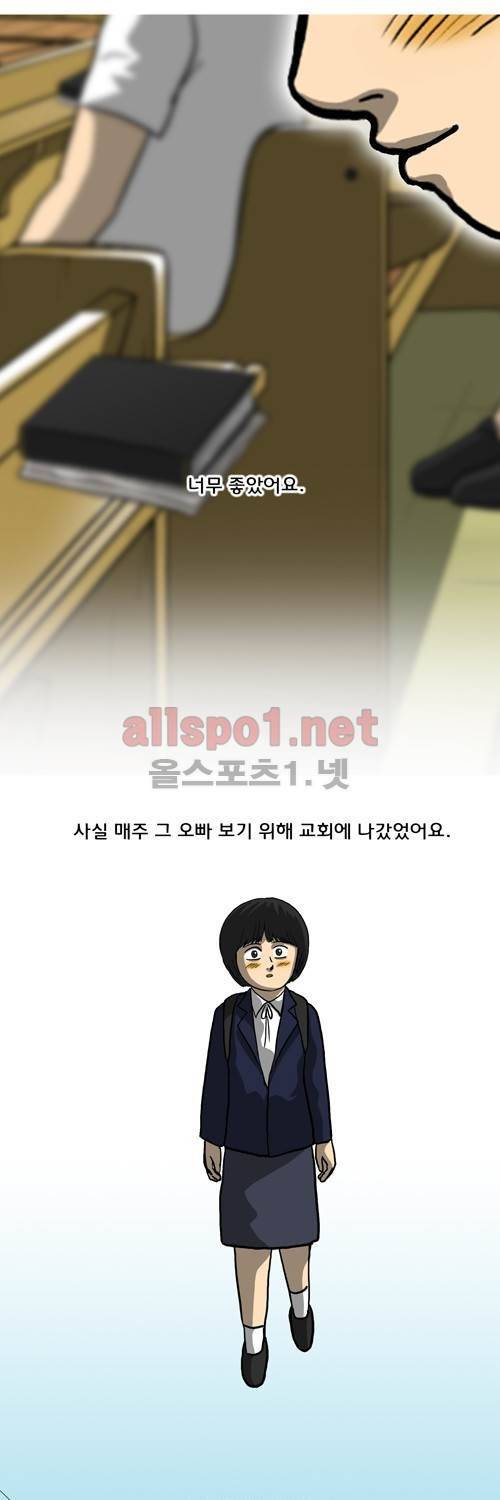 마녀 26화 - 첫사랑. 18