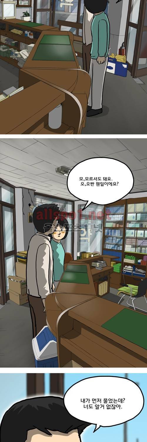 마녀 26화 - 첫사랑. 22