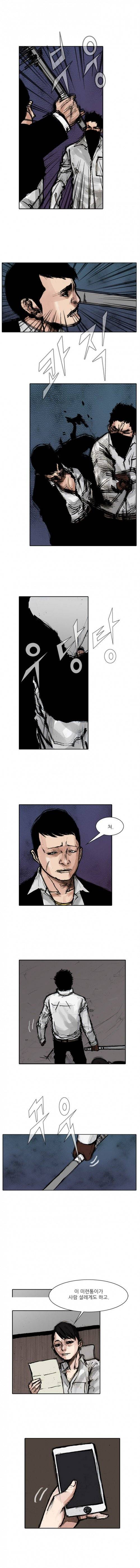 통 시즌3 4화 2