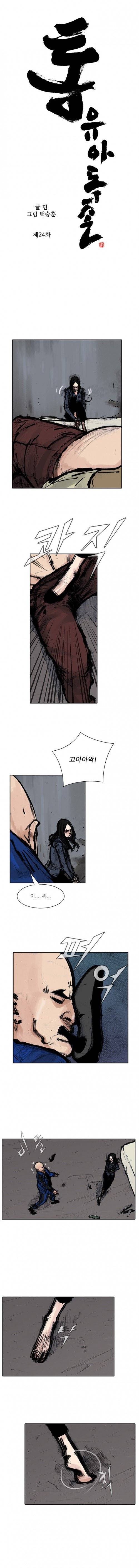통 시즌3 24화 1
