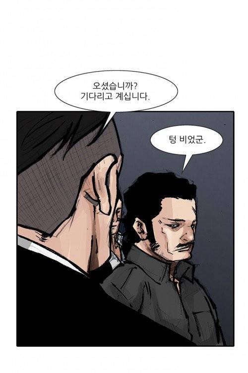 통 시즌3 34화 6