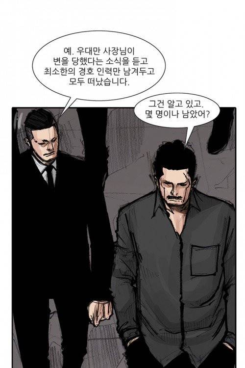 통 시즌3 34화 7