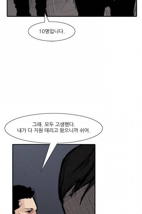 통 시즌3 34화 8
