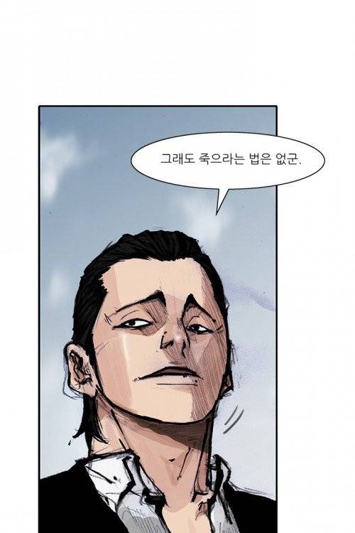 통 시즌3 44화 5