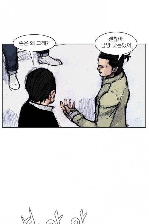 통 시즌3 44화 8