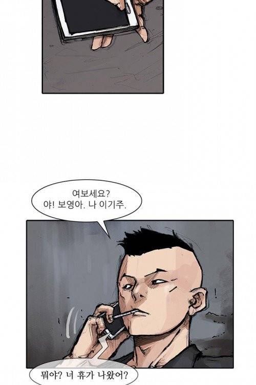 통 시즌3 54화 3