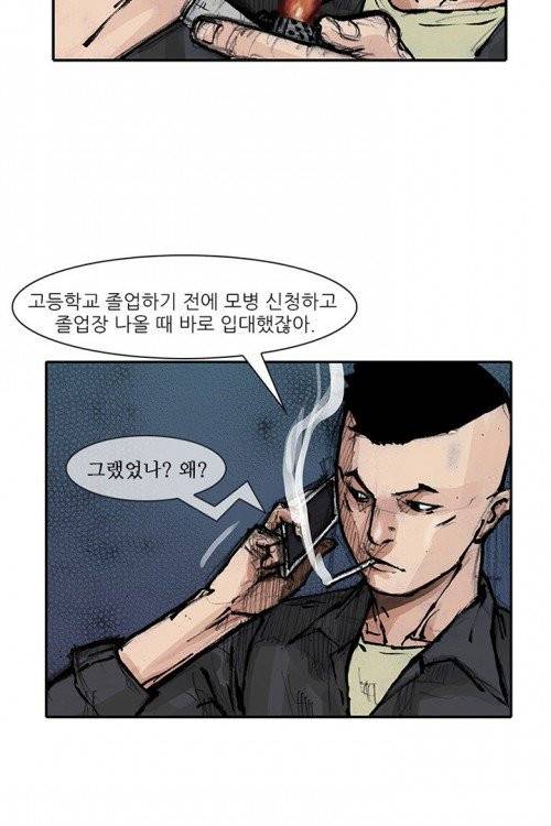 통 시즌3 54화 6