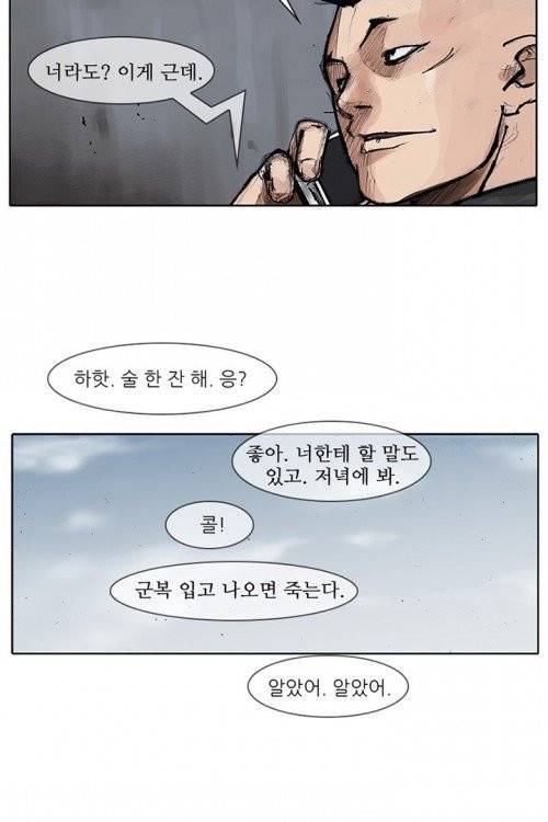 통 시즌3 54화 9
