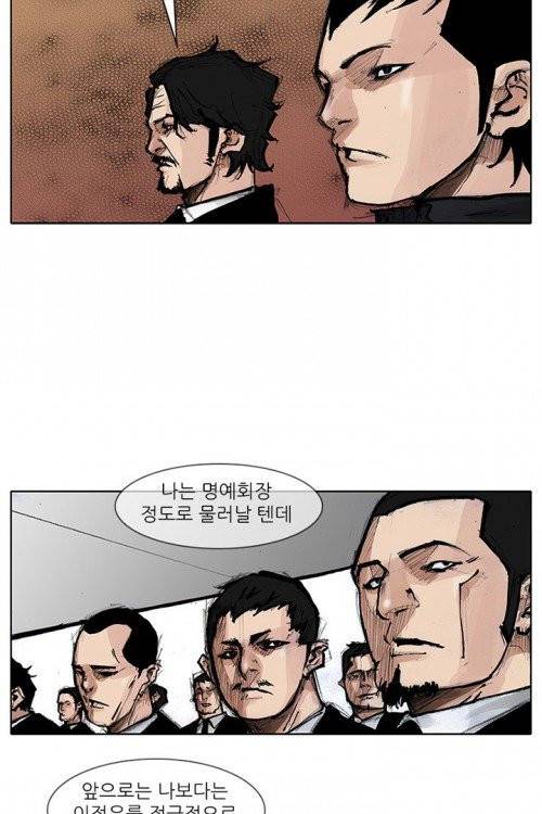 통 시즌3 54화 11