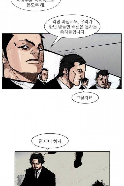통 시즌3 54화 12