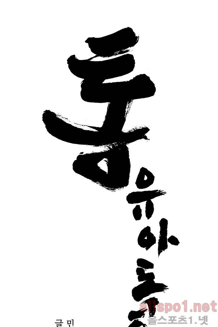 통 시즌3 64화 1