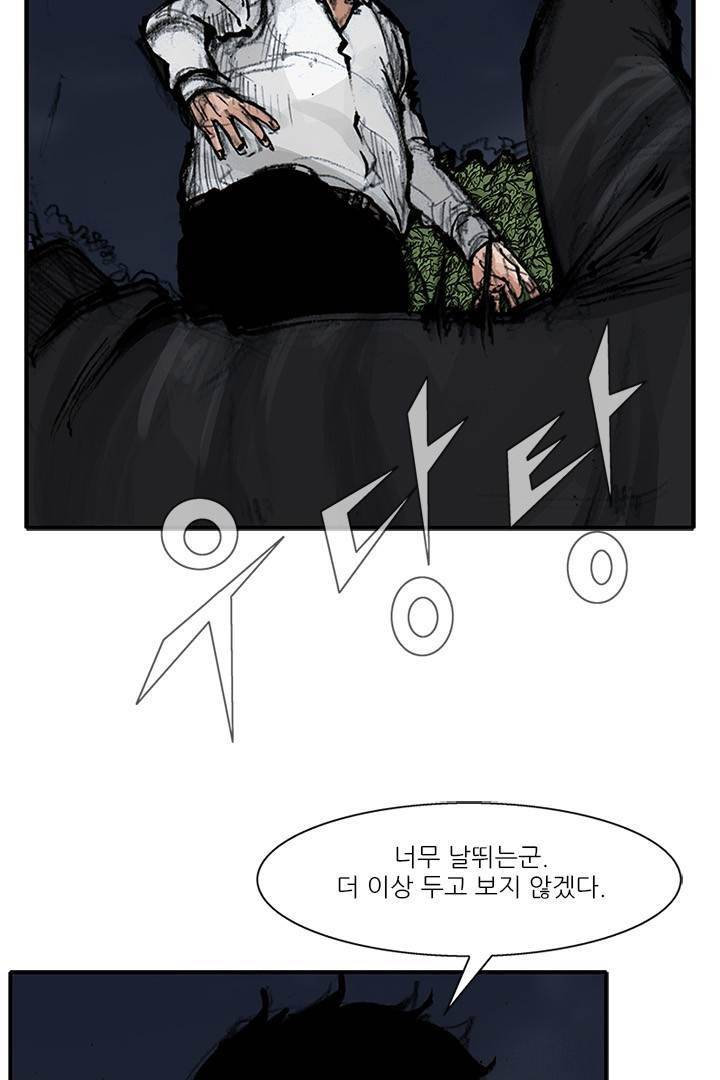 통 시즌3 74화 5