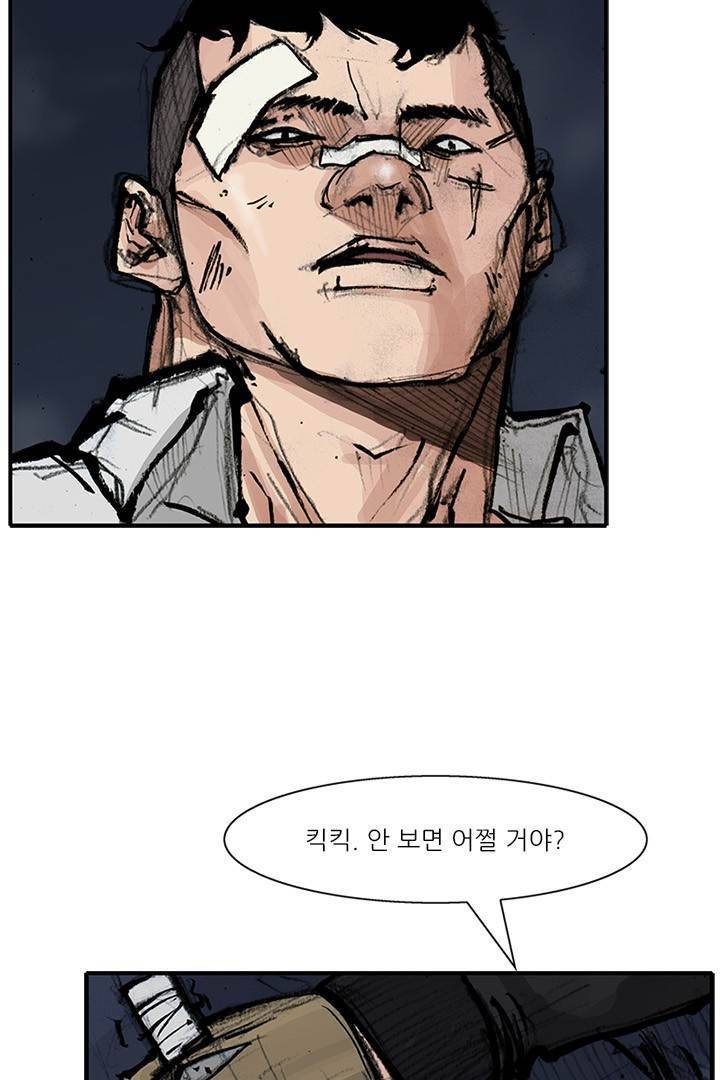 통 시즌3 74화 6