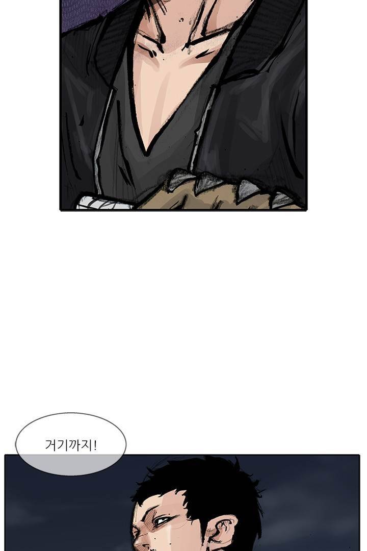 통 시즌3 74화 11