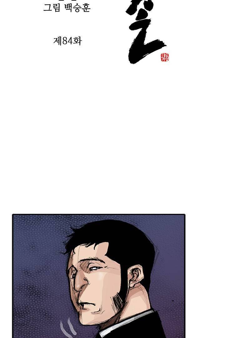 통 시즌3 84화 2