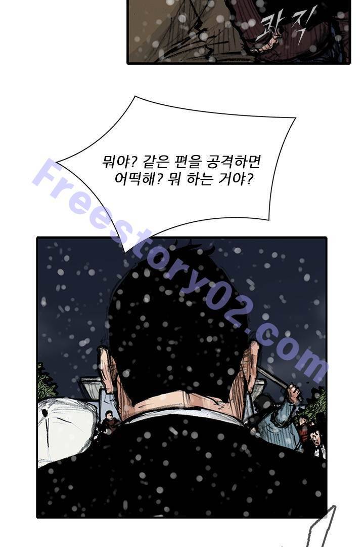 통 시즌3 84화 7