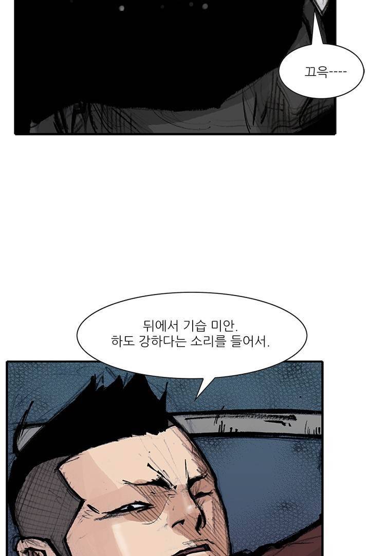 통 시즌3 84화 10