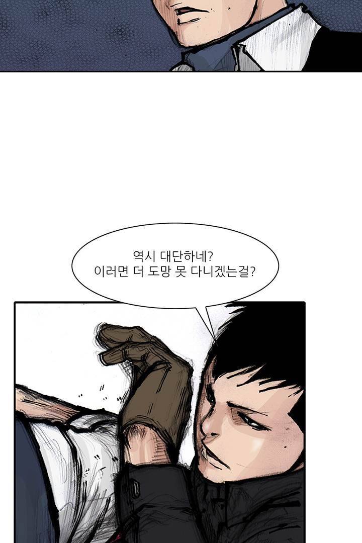 통 시즌3 94화 10