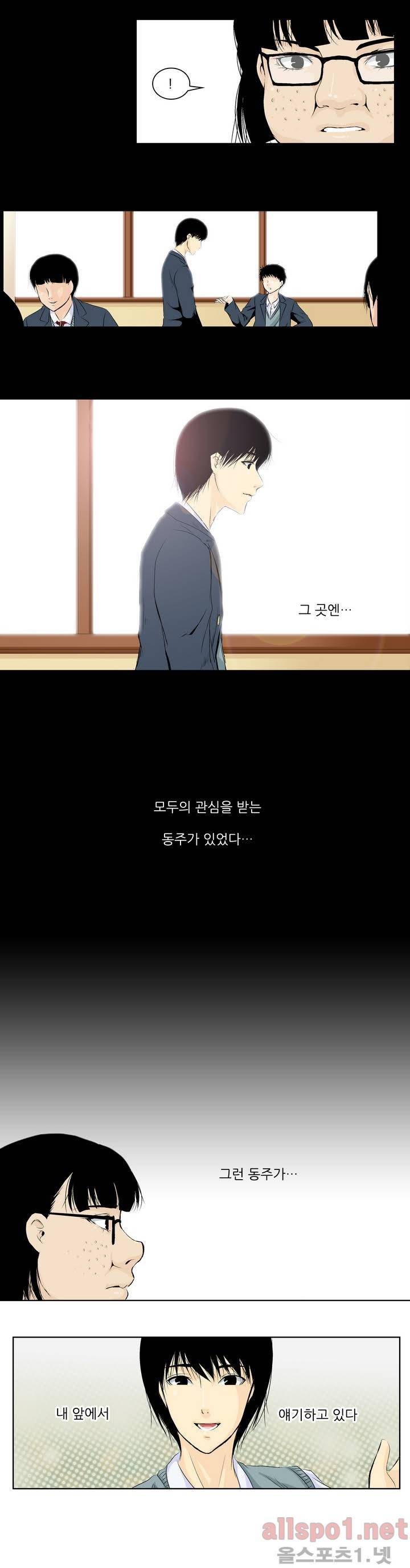 외모윤리 2화 2