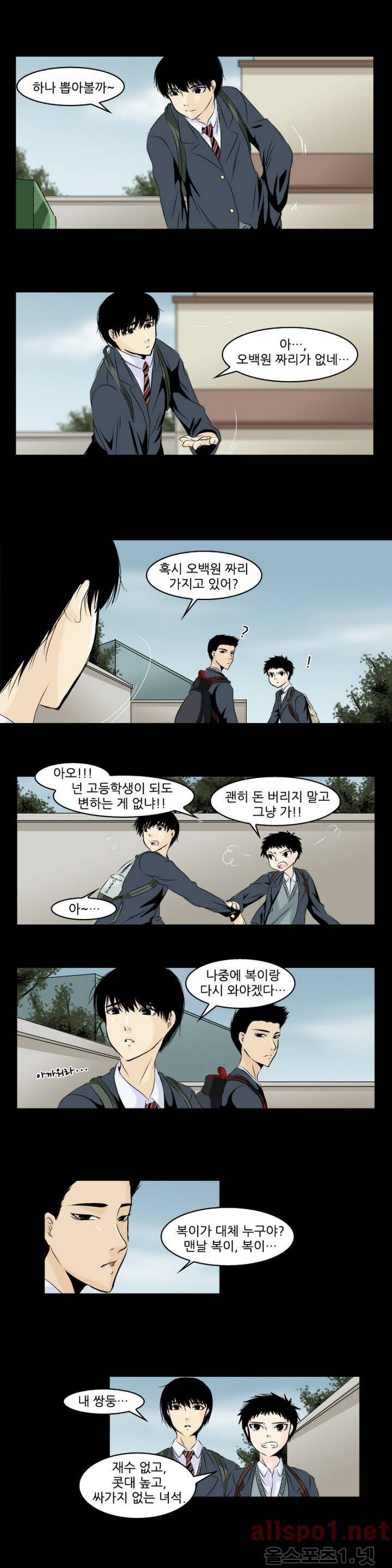 외모윤리 12화 2