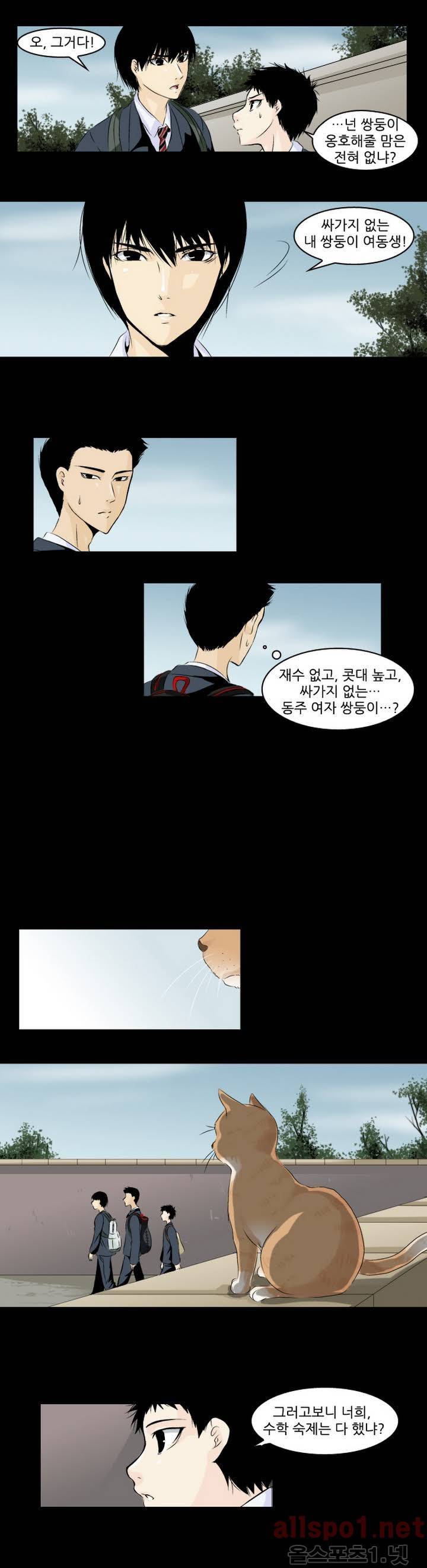 외모윤리 12화 3