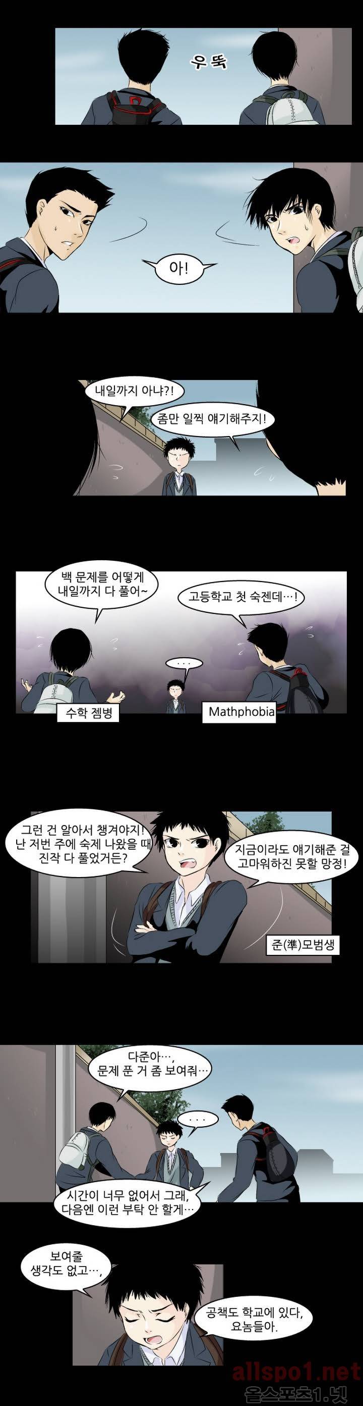 외모윤리 12화 4