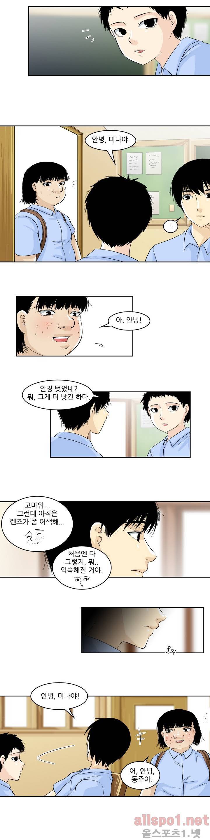 외모윤리 22화 2