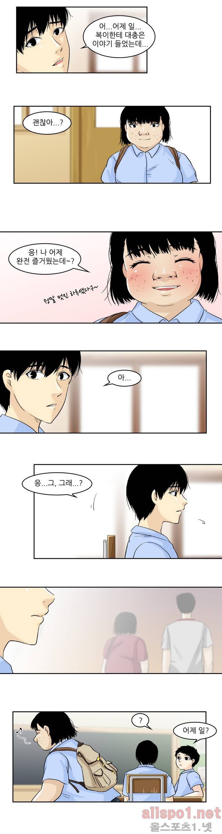 외모윤리 22화 3