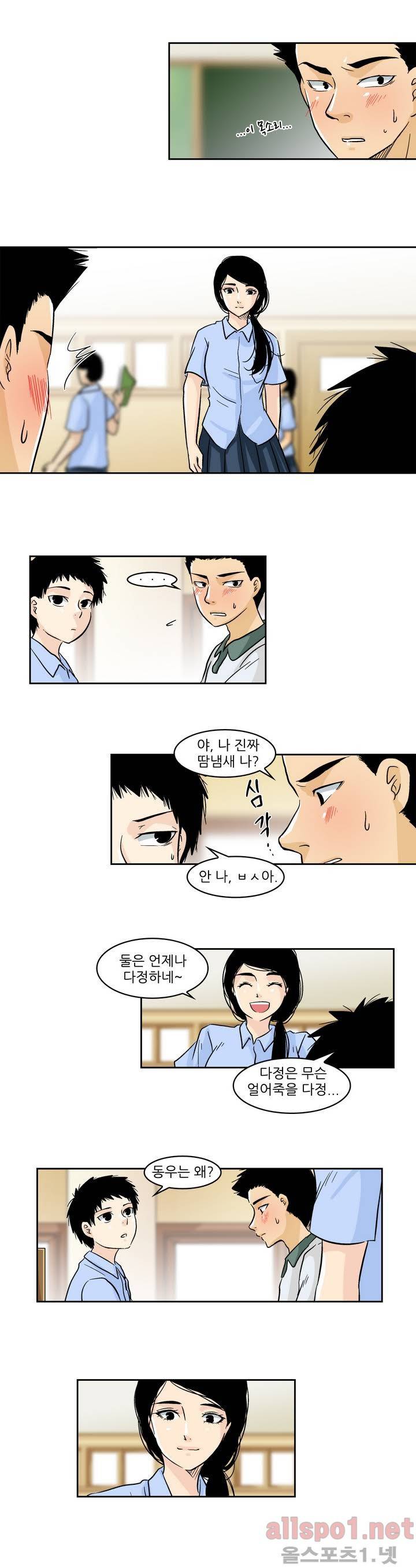 외모윤리 32화 3