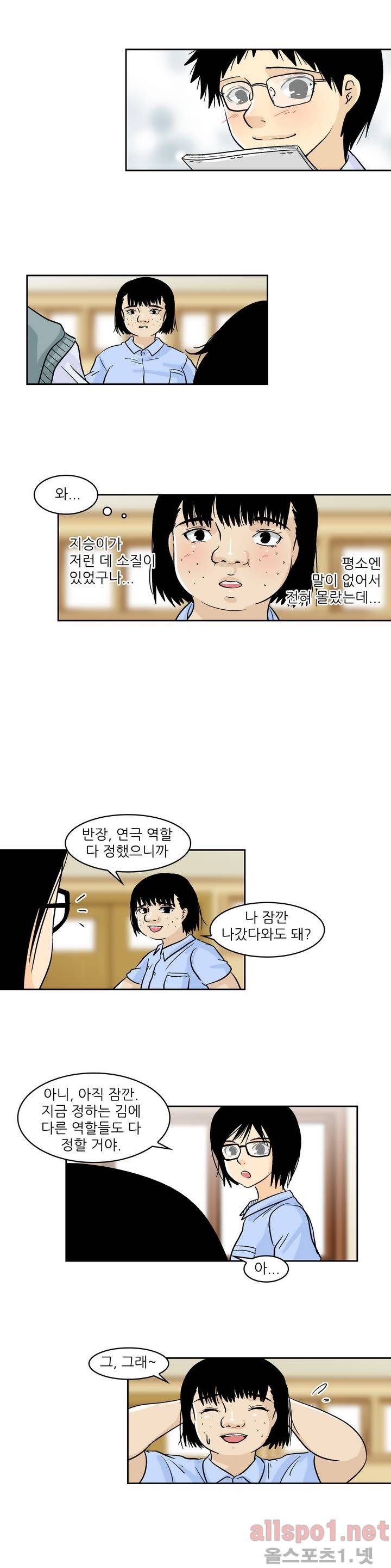 외모윤리 52화 2