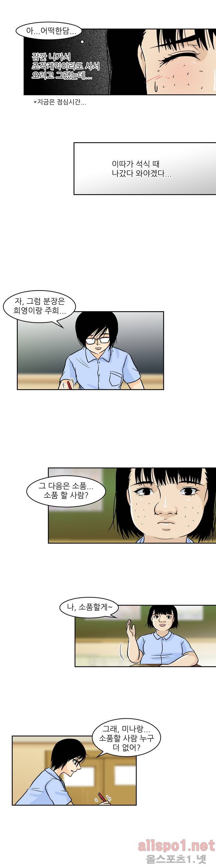 외모윤리 52화 3