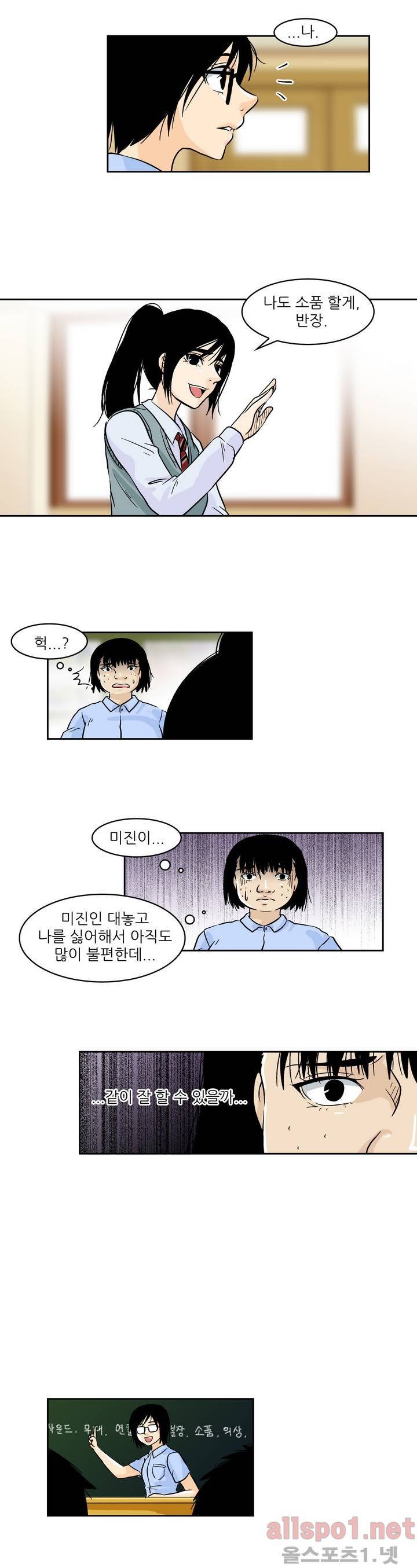 외모윤리 52화 4