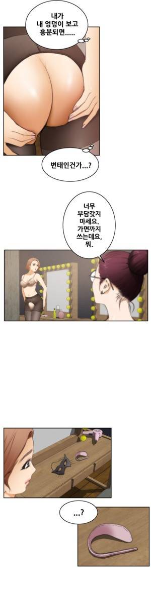 H메이트 28 -30화 3