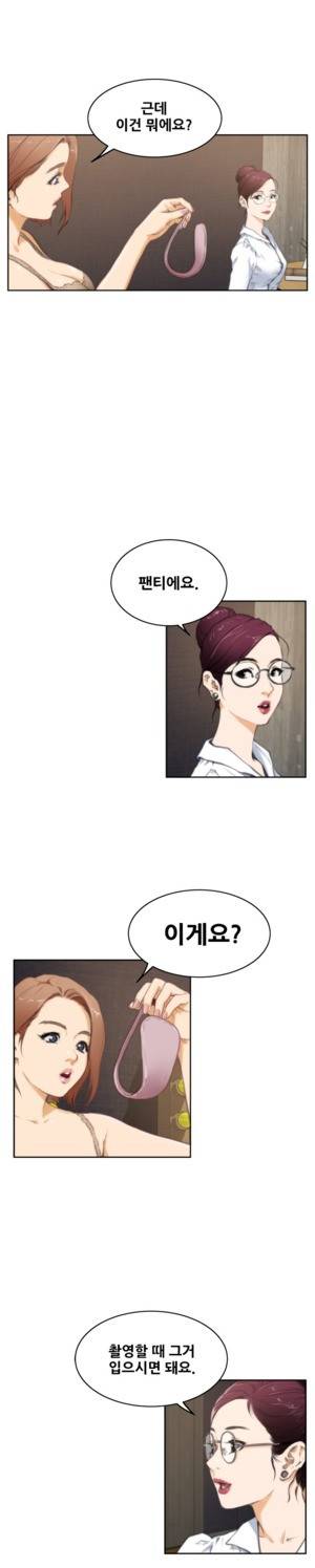 H메이트 28 -30화 4