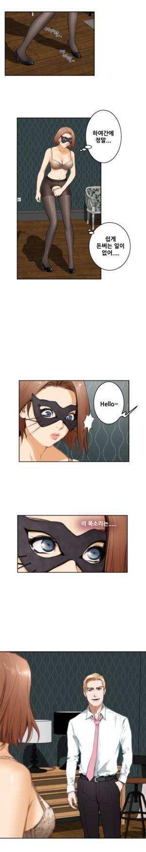 H메이트 28 -30화 6