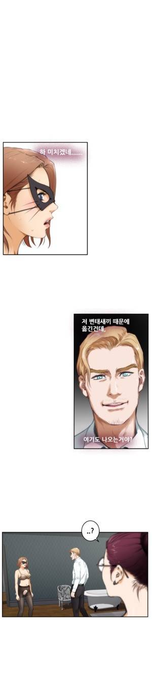 H메이트 28 -30화 7