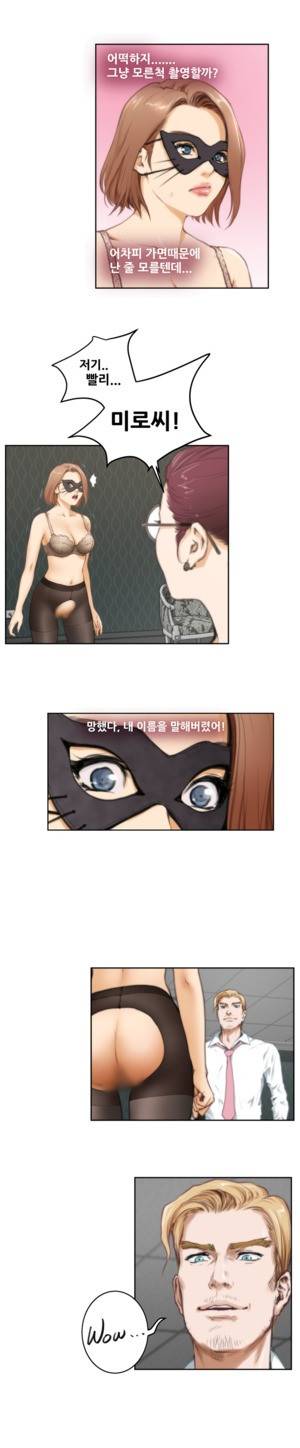 H메이트 28 -30화 9