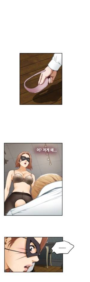 H메이트 28 -30화 10