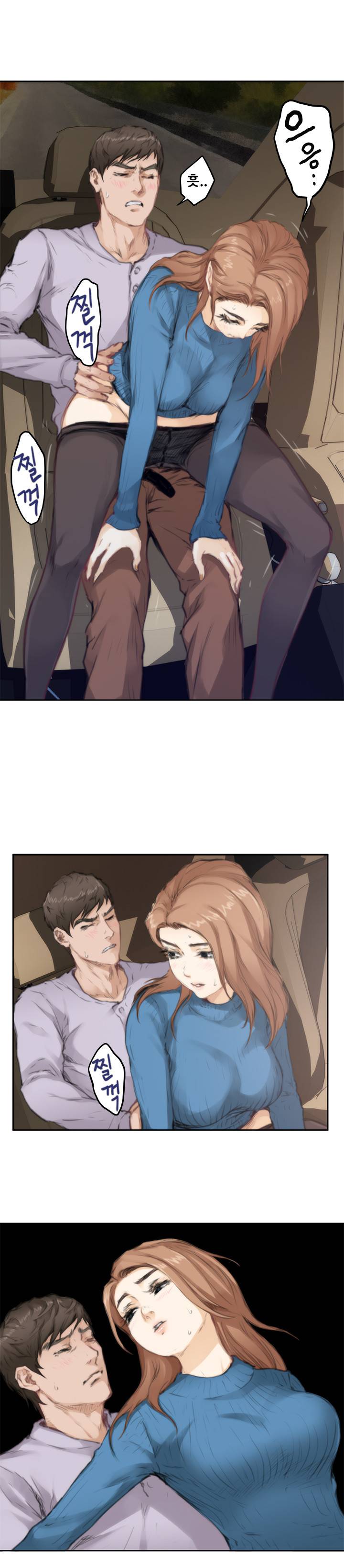 H메이트 78화 2