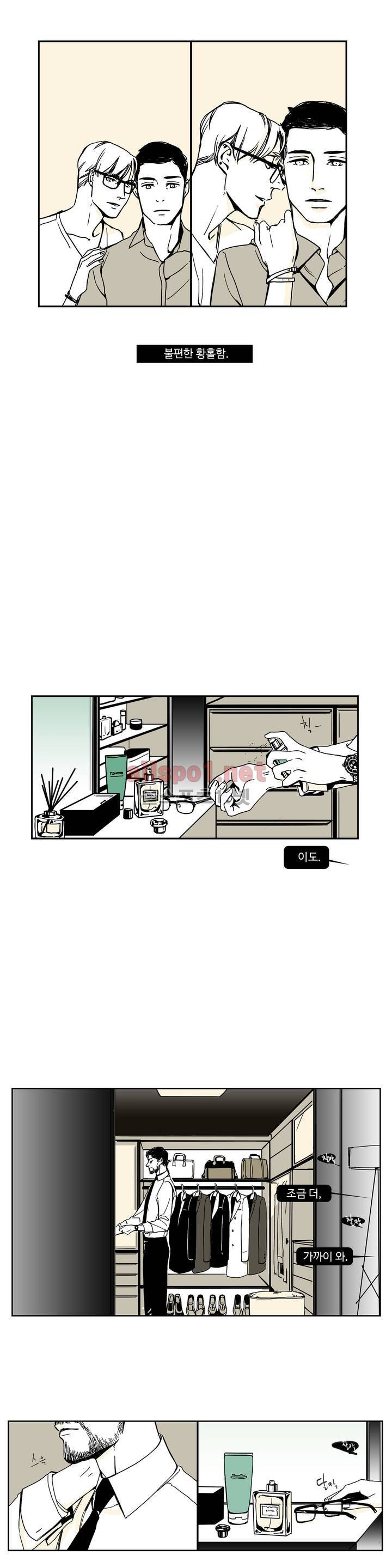 모멘텀 14화 - M의 서재 (7) 3